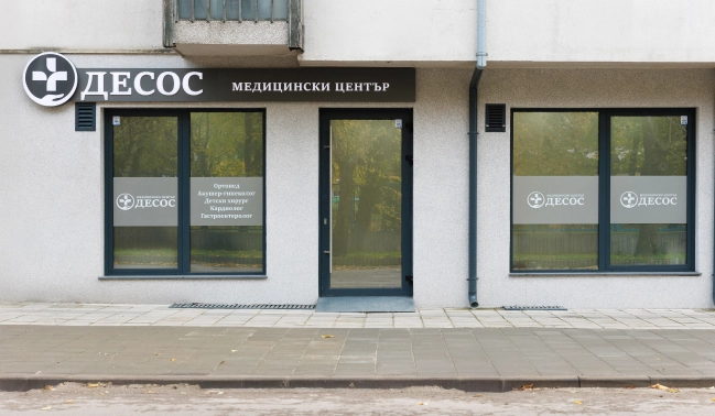Медицински център „Одесос”